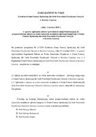 Zarzadzenie Nr 7 w sprawie naboru na wolne stanowisko urzedniczego głównego księgowego.pdf